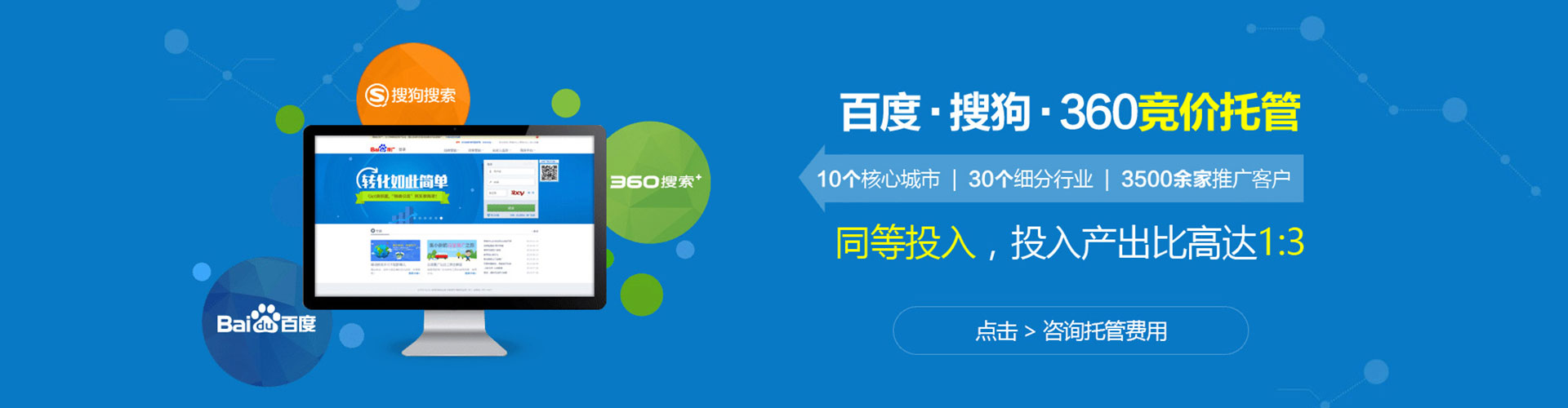 北碚推广竞价