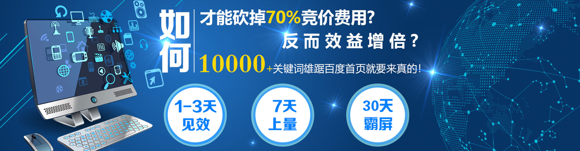 北碚百度竞价托管
